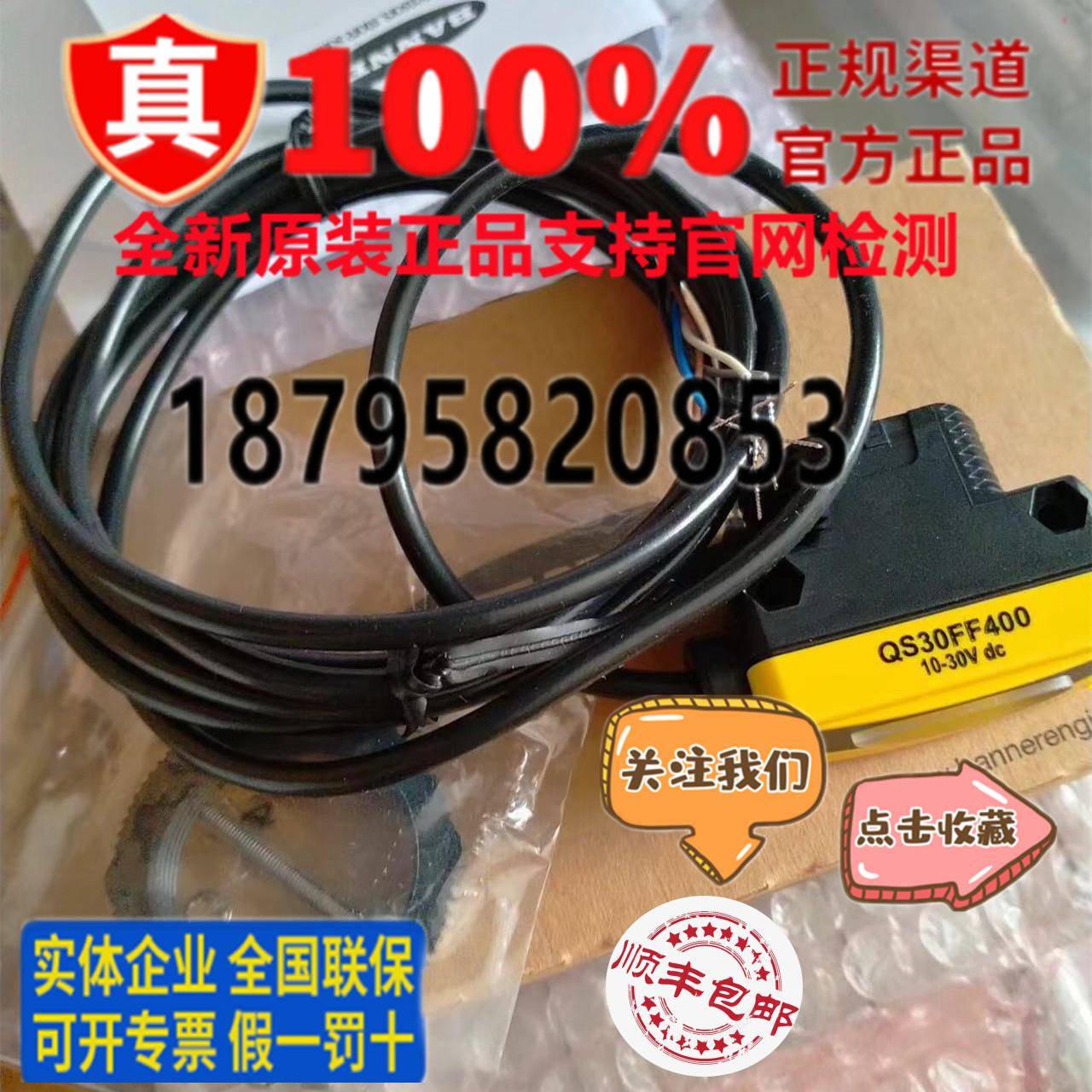 全新原邦纳QS30LV/QS30LP/QS30LLP/QS30VR3LP光电开关传感器正品