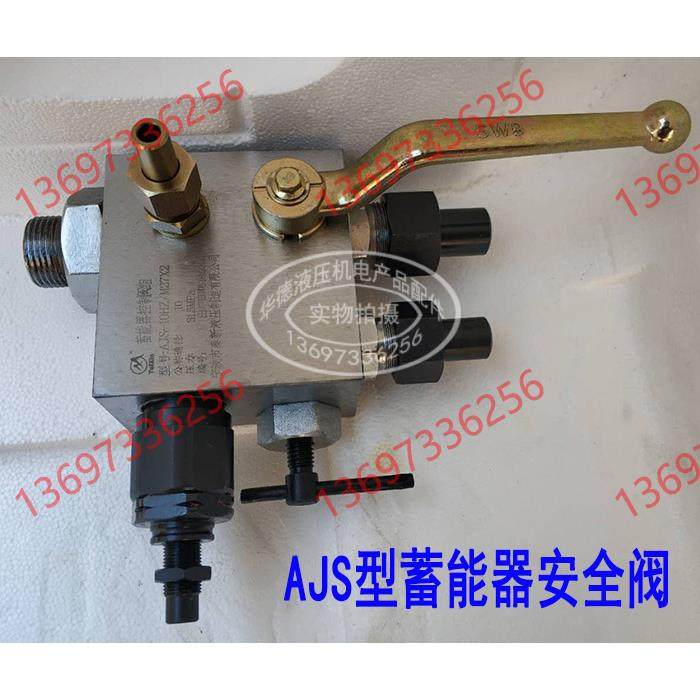 液压安全球阀AJS-10HZ 20CZ 32 AQF-L40H3 LS25H AJF XJF QFZ SAF