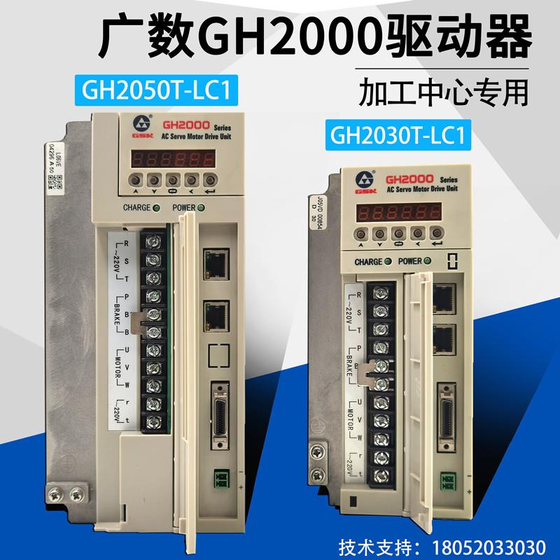 广数驱动器GH2000/GH2050/GH2075总线GSK25IM加工中心加装第四轴