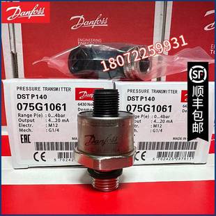 1056 075G1054 1058 1060 1062 丹佛斯压力传感器DST 1061 P140