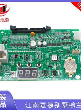 江南嘉捷别墅梯电梯主板ANCT-MCB-H1控制柜程序板ANCT-ES1-CT1
