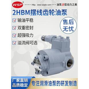 厂家直销摆动齿轮泵Top-210/212/216Hbm-Vb油泵冷墩机润滑油泵