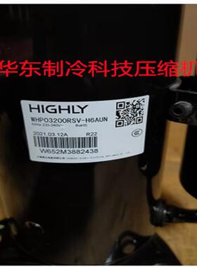 WHP04780RCV-H5FU 02830BSV-C4AT海立压缩机03200RSV-H6AUN 03520