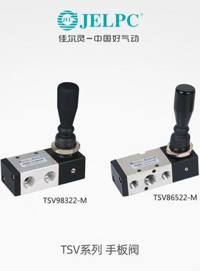 JELPC佳尔灵手扳阀TSV98322/98321-M/S手动气动开关二位五通厂家
