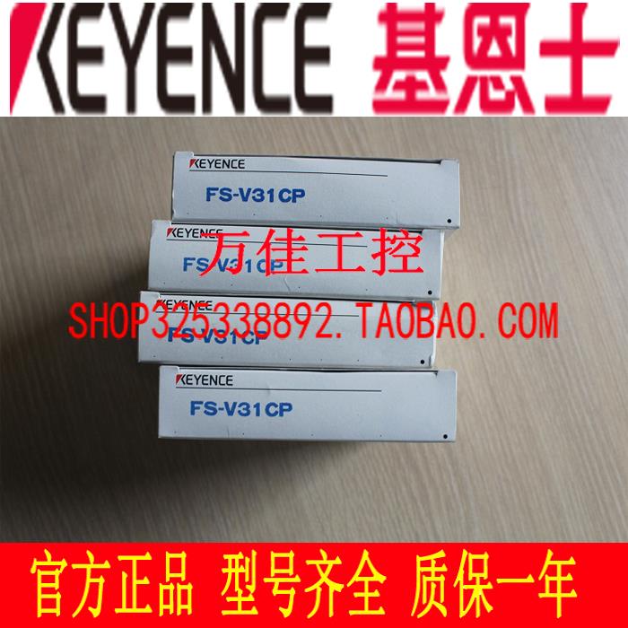 FS-V30 V34 V31CP V33CP V34CP全新原装正品基恩士光纤放大器现货
