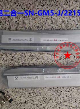 森尼二合一光幕SN-GM5-J 22156A电梯门联动机构触板一体化型光幕