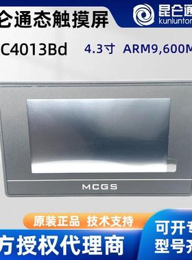 MCGS昆仑通态嵌入式4.3寸工业工控一体机触摸屏TPC4013Bd人机界面