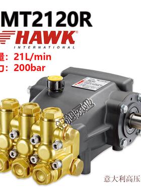 NMT2120R霍克HAWK高压柱塞泵21升21Lmin200公斤清洗泵意大利进口
