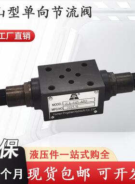 2LA-F6D-ABU单向节流阀LA-F10D-B-1象山液压F16D F20D L-F6D-P O