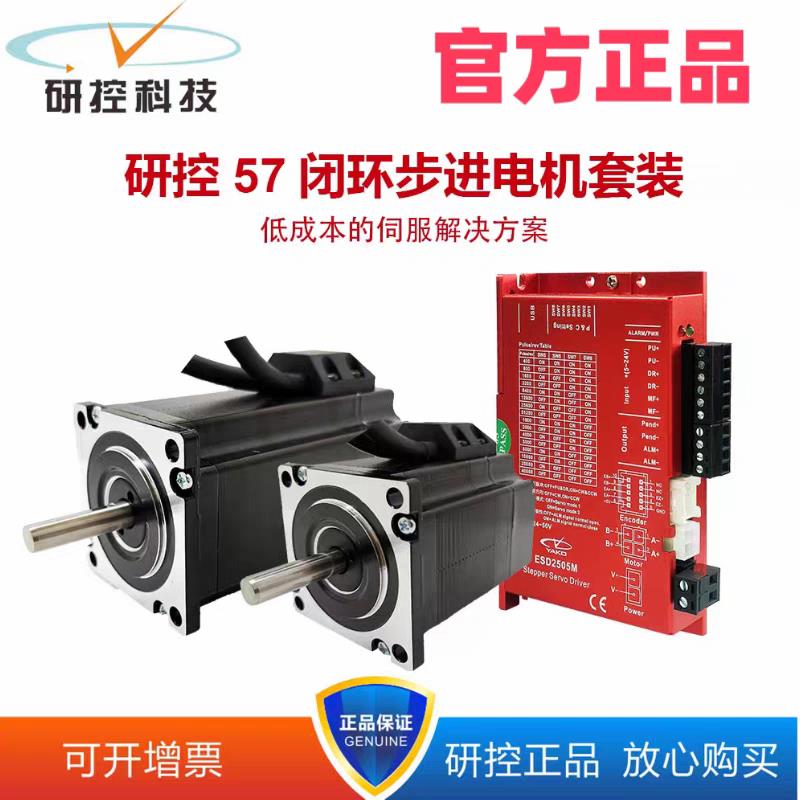 研控(YAKO)闭环YK257EC56E1,YK257EC76E1,YK257EC80E1/-KZ01/-EZ1