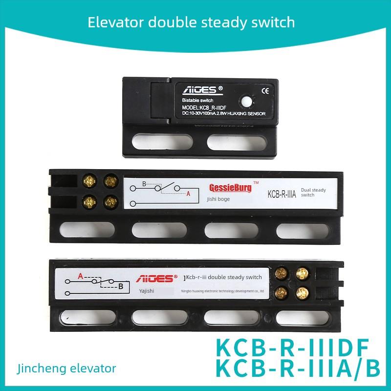 Kcb-R-Iiidf 3Dfa/B电梯门机短双稳定防震数字磁保护开关Sf24-2