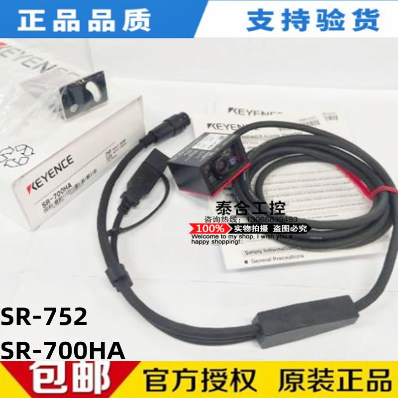 原装基恩士KEYENC 小型条码读取器 SR-700HA SR-752 二维码扫码器