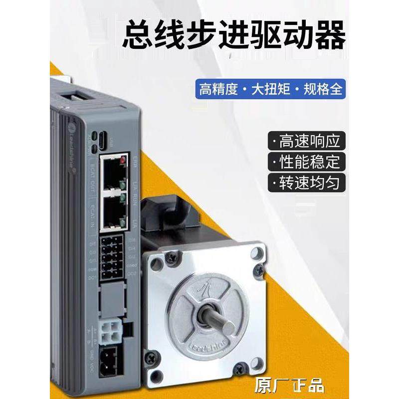 雷赛EtherCAT总线开环步进驱动器DM3C-EC522/DM3B-EC522/DM3J-522