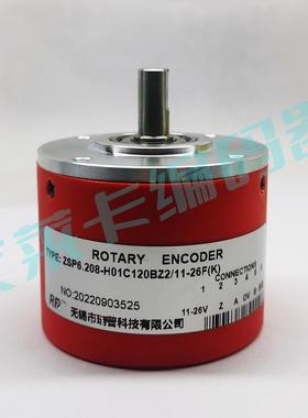 ZSP6.208-H01C120BZ2/11-26F(K)切纸机编码器 ZSP6.208-201C