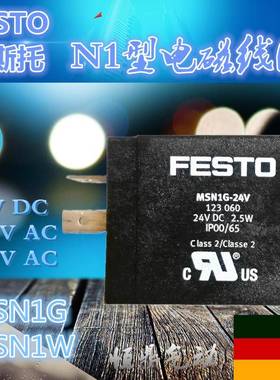 德国进口电磁线圈 123060 MSN1G-24DC-OD 123061 123062 现货