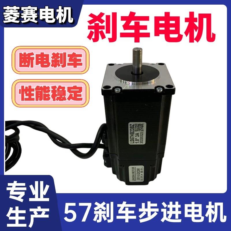 LS57HB23BZ57带刹车步进