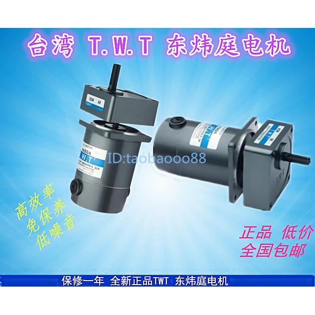 台湾东炜庭直流电机10SGN-90V-1800-65W/5GN60K TWT直流电机