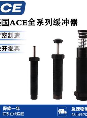 ACE缓冲器SC75M6/SC190M6/SC650M6/SC300M8/SC650EUM/MH液压稳速