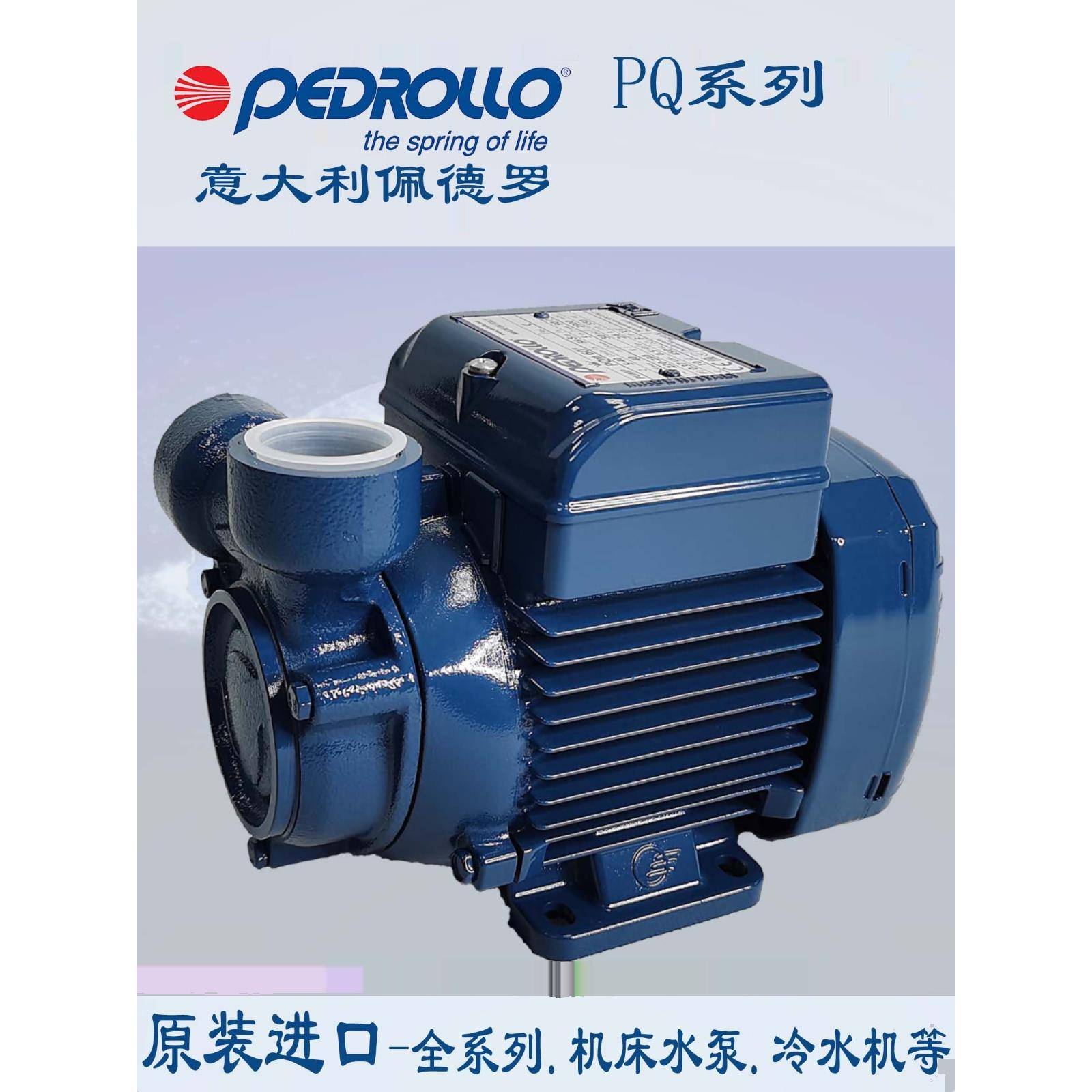 pedrollo意大利原装佩德罗PQ60PQM60机床高压循环油水泵380V 220V