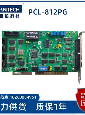 研华PCL-812PG REV.C1 B1 采集卡MultiLab模拟量 I/O卡 现货