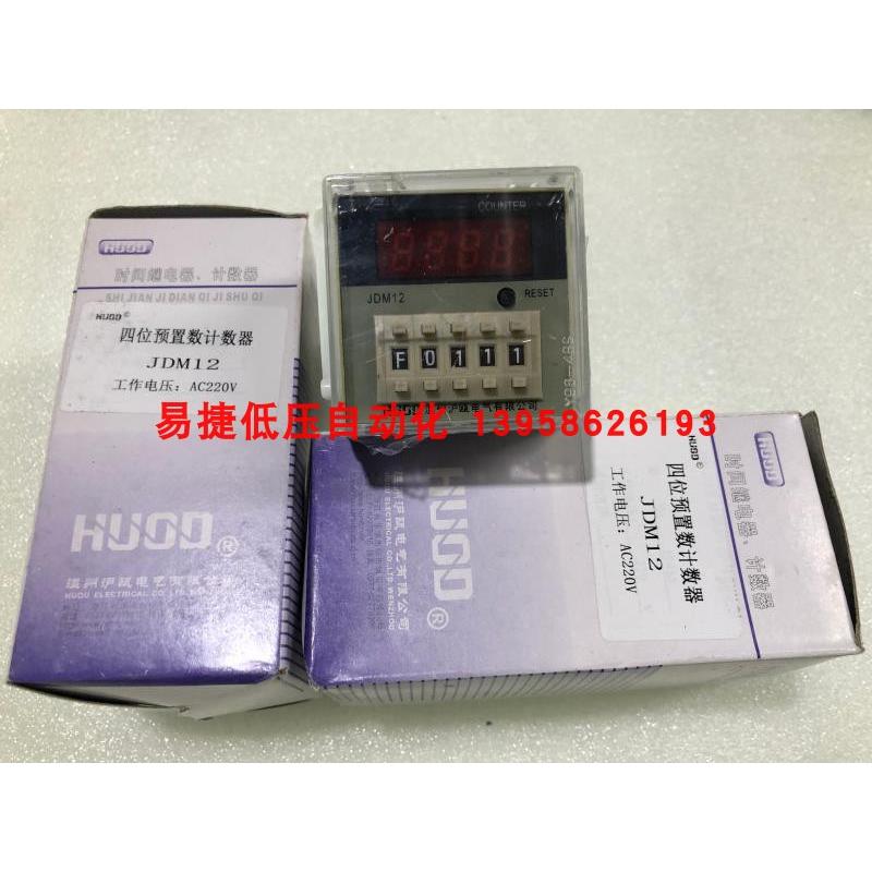 HUOD沪瓯 JDM12 计数器 四位预置数计数器 220V 带记忆 11脚