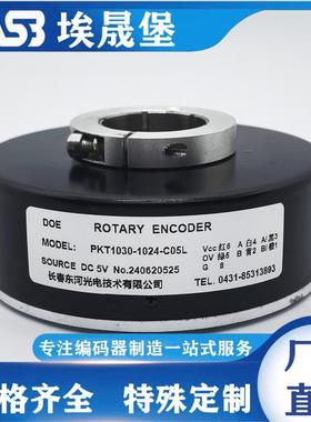 PKT1030-1024-C05L电梯编码器PKT1030-1024Z-G8-30T-7.5M