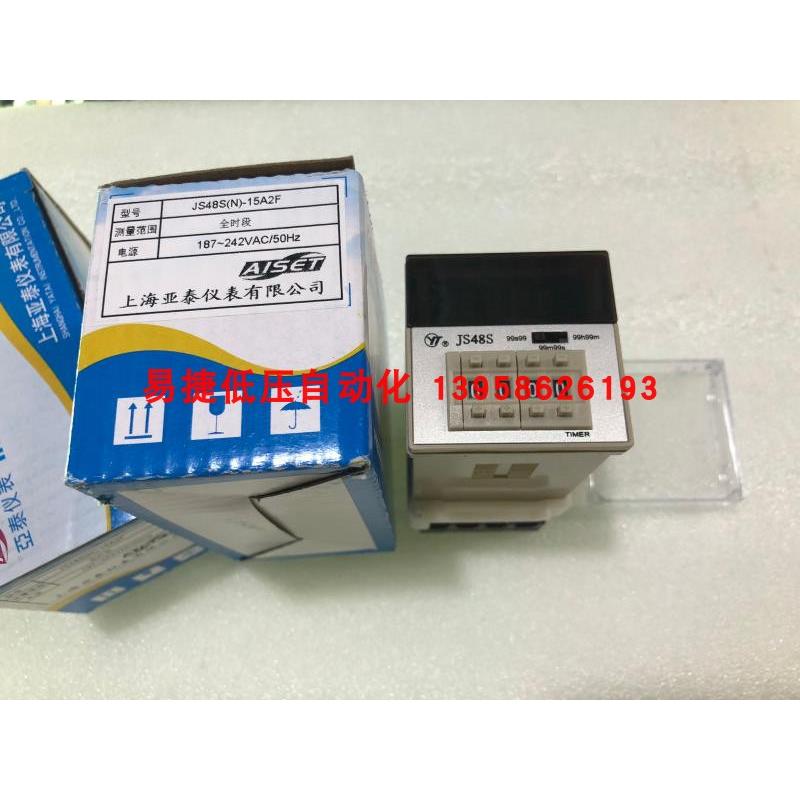 YT上海亚泰 JS48S(N)-15A2F 全时段 数显时间继电器 187-242V