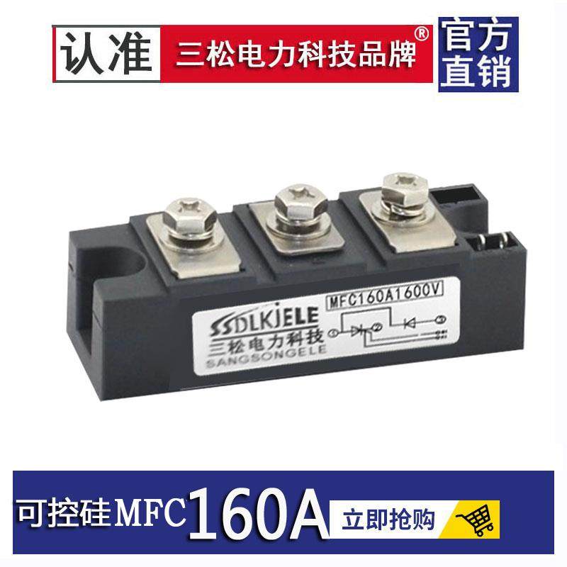 半控模块MFC180A1600V MFC200A2000V MFC160A130A135A 质保一年TD