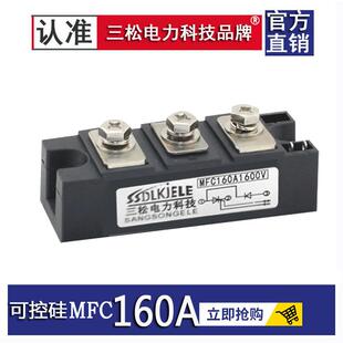 半控模块MFC180A1600V MFC200A2000V MFC160A130A135A 质保一年TD