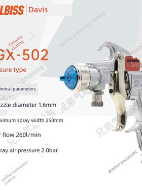 DEVILBISS戴维比斯JGX-502气动喷枪面漆底漆清漆色漆水性漆喷漆枪