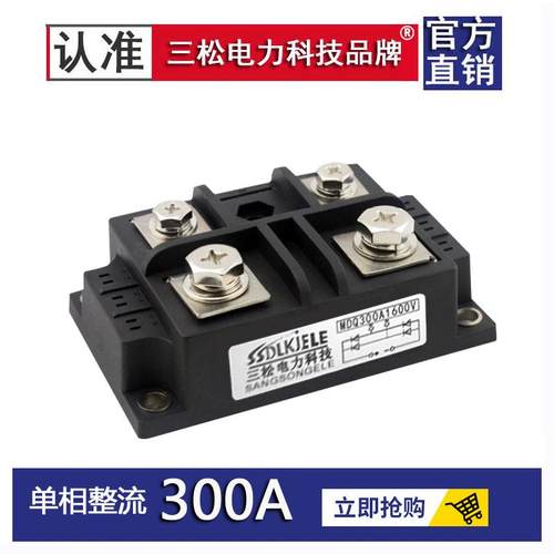 单相整流模块MDQ250A1600V大型300A200A400A350A2000V 整流桥280A