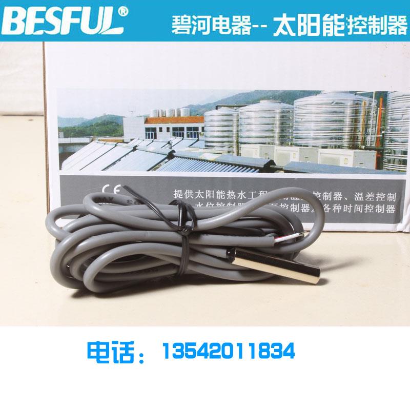 BESFUL碧河BF-200A+热敏电阻式温度传感器温度探头线NTC240K-A-2