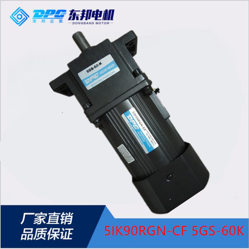 直销DPG台湾东邦5IK90RGN-CF 90W 220V调速马达 流水线减速电机
