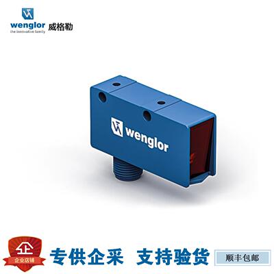 wenglor威格勒 漫反射感测器 P1MH201 P1MH101 P1KL006 P1KH008