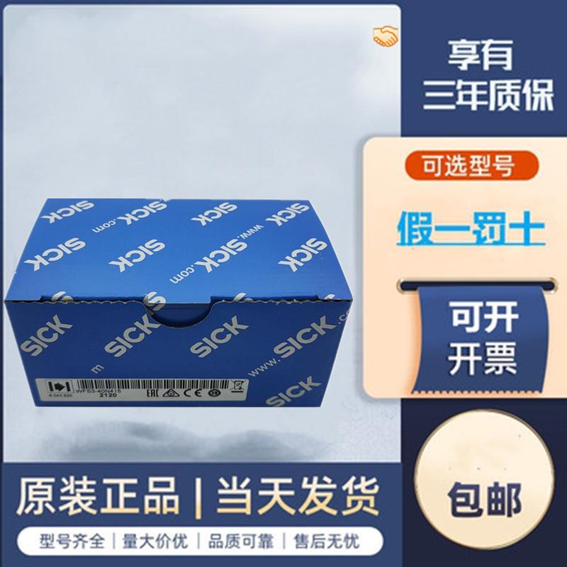 全新原装德国西克SICK WL250-2P1131 WL180T-L432 WL24-2B333