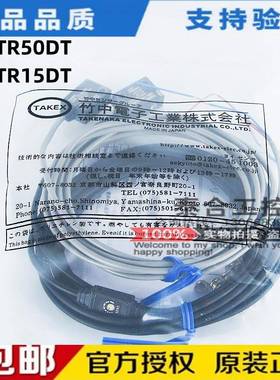 全新原装TAKEX竹中 对射型光电开关 UM-TR50DT UM-TR15DT 传感器