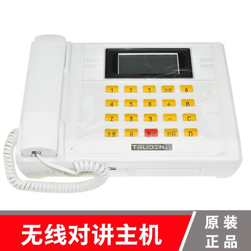 楚光金典电梯无线对讲主机监控室DJX-3T/TS-979-6DM/12/24/50/99D