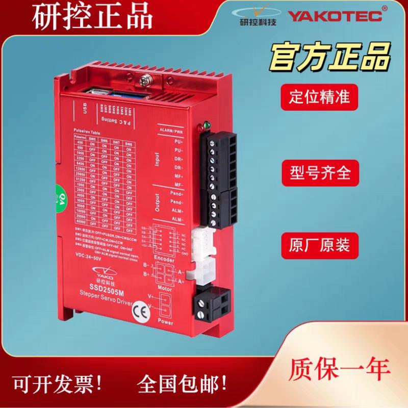 研控SSD2608H-DK SSD2608H-KZ09 ESD/SSD2505M/C011/T11/-C231