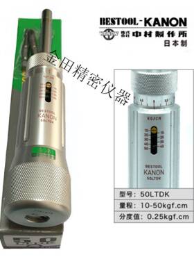 正品日本中村扭力批 扭力螺丝刀 扳手6LTDK 12 20 30 50 100LTDK