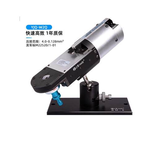 JRready气动压线钳航空插针压接机YJQ-W2Q冷压端子机M22520/1-01