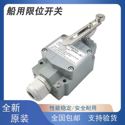 全新船舶/重负荷船用防水极限开关SW2MS-AL SW2MS-RL SW2MS-LRL