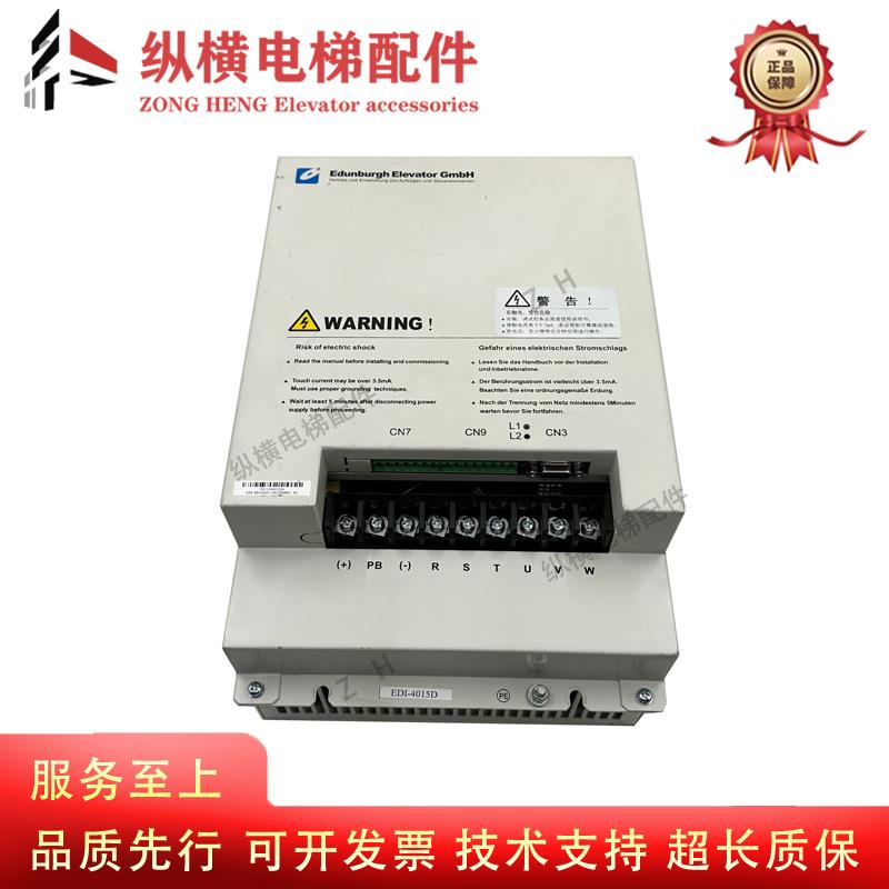 爱登堡电梯变频器EDI-4011M EDI-4015D EDI-4015M EDI-4011D 原装