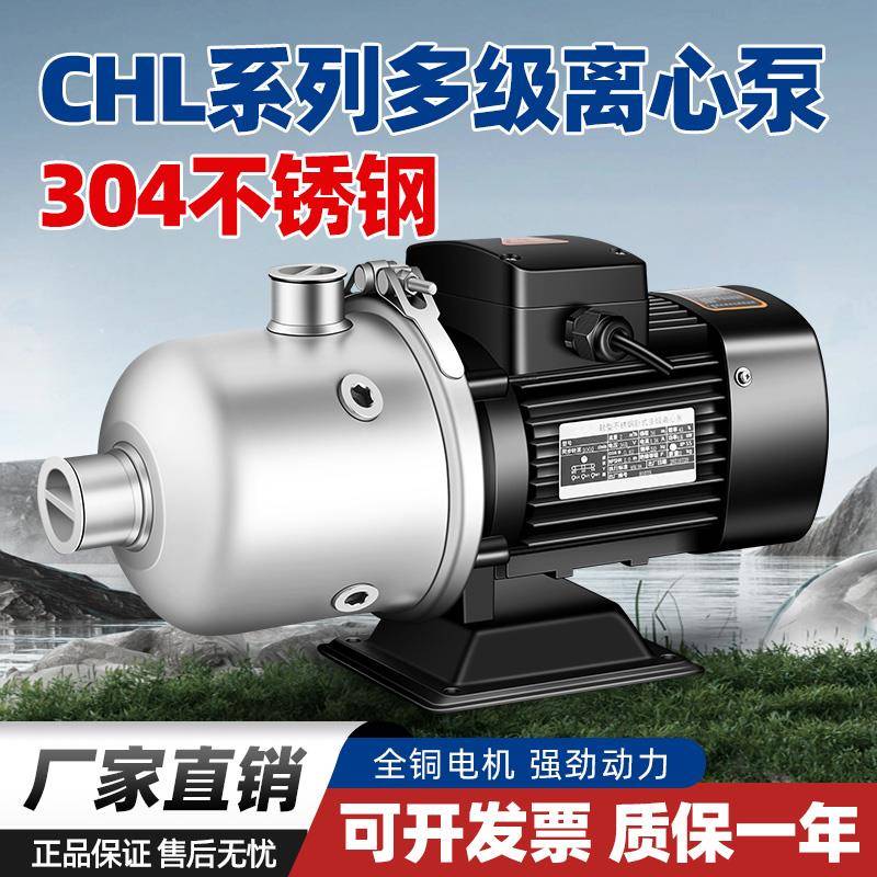 不锈钢卧式多级离心泵 CHL2/4/8/12/16/20静音循环泵管道增压泵