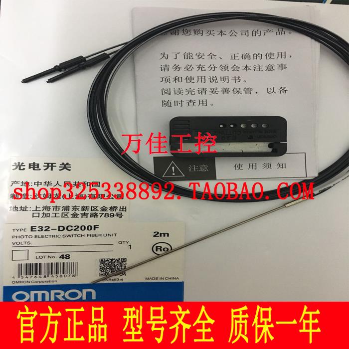 E32-D211 D211R DC200F TC200F DC200B4原装正品放大器光纤传感器