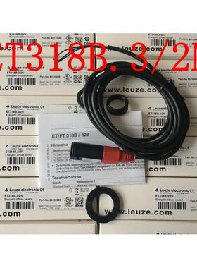 原装劳易测LEUZE光电开关ET318B.3/2N ET318B.3/4P ET318BI.3/2N