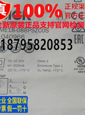 SICK西克 IME18-08BPSZC0S BNOZW2S BNSZCOS PSZW2K NNSZW2S NPSZ