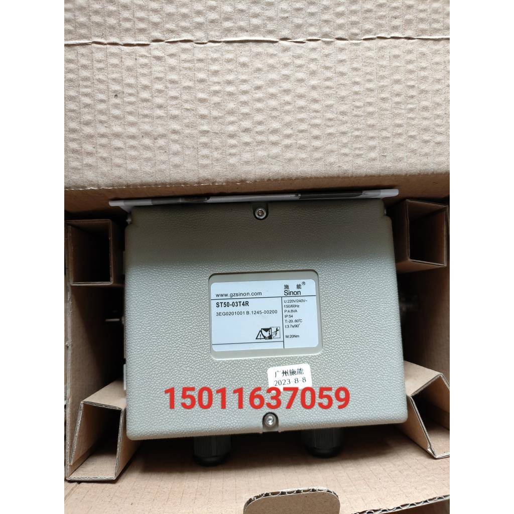 正品施能电动执行器ST50-03T4R