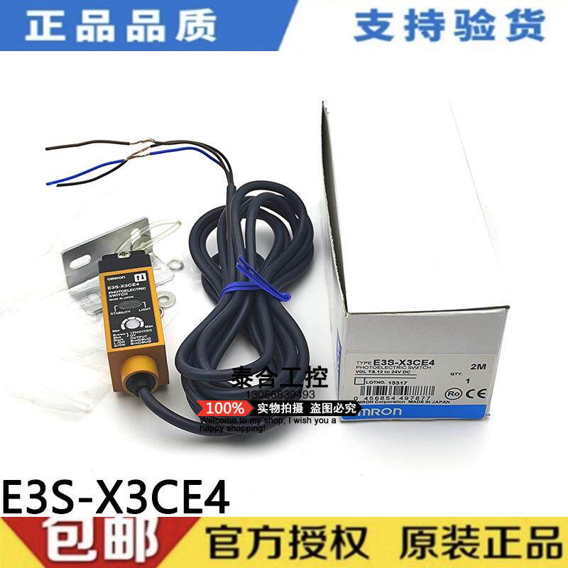 全新原装 E3S-X3CE4 光纤放大器 质量保证 一年