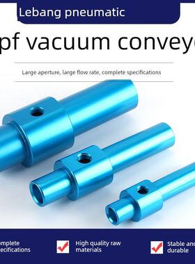 管式粉末输送式真空发生器Acpf2-3-Al 5-6 7-6大流量15-3蓝色和黑