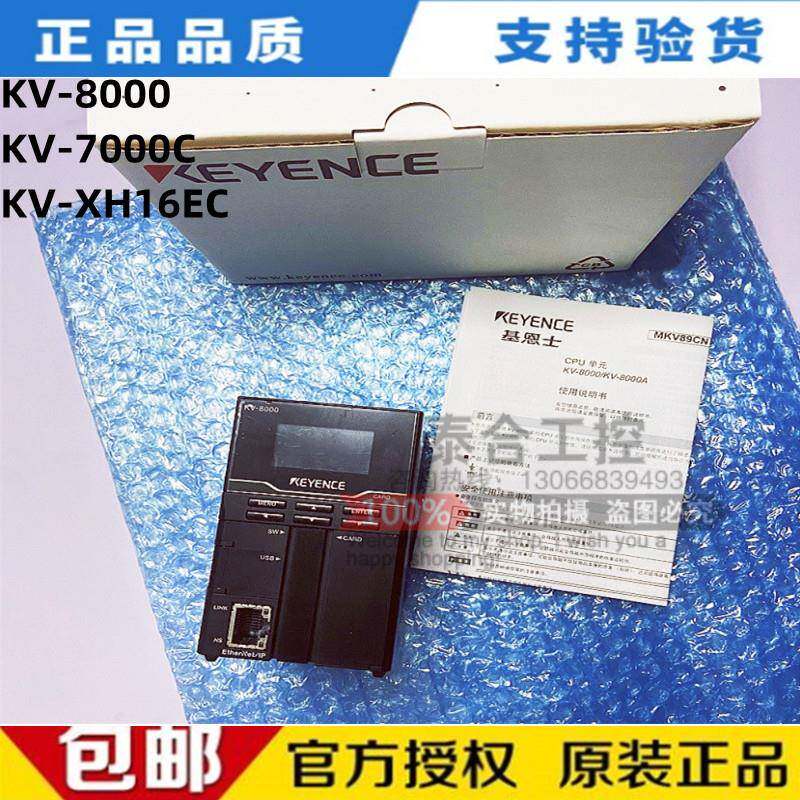 全新原装KEYENCE基恩士 KV-7000C KV-XH16EC KV-8000 KV-7500